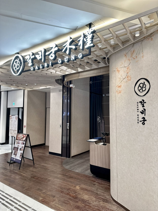 香港探店 Galbi Gung  📍大圍
