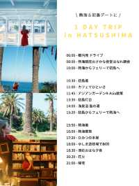 【日帰り旅行】熱海からフェリーで30分！絶景を満喫✨️初島1dayプラン🏝️🍋