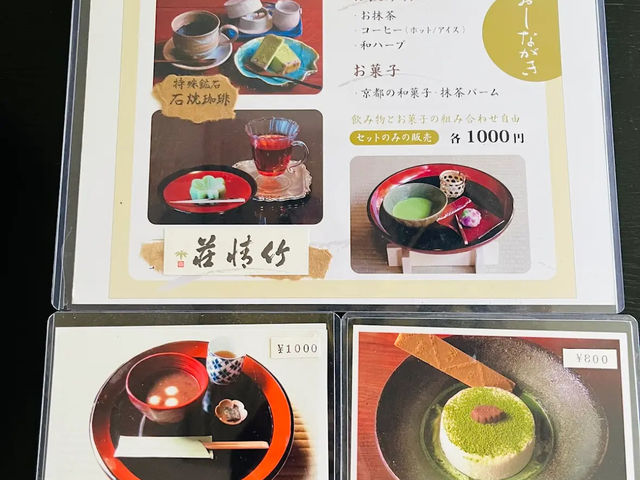 【日本・京都🇯🇵】竹情荘