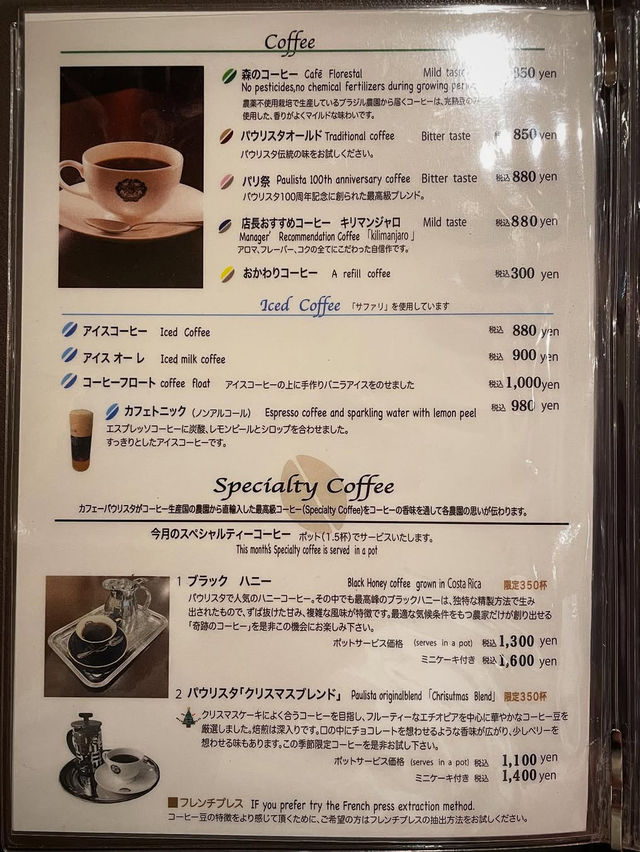 CAFE PAULISTA