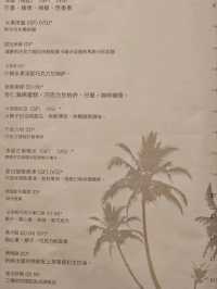 馬爾地夫GrandPark君樂Breeze餐廳中文翻譯菜單