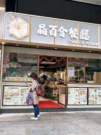 🎏九龍城新開見到餐廳‼️有現場製作手工拉麵同生煎包