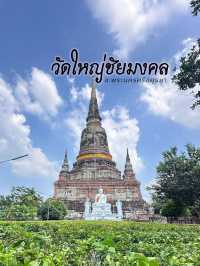 พาไหว้พระ ทำบุญ ที่วัดใหญ่ชัยมงคล จ.อยุธยา