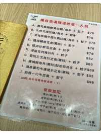 屯門性價比頗高日本菜