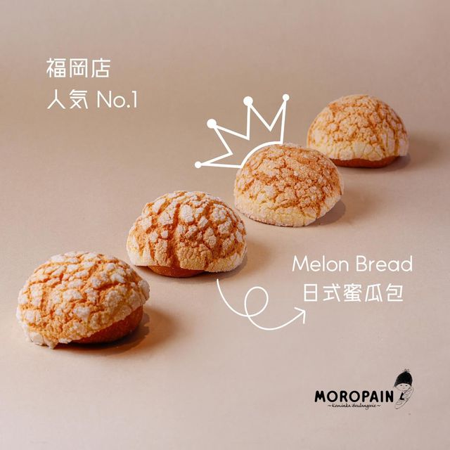 日本福岡麵包店 MOROPAIN 登陸香港！