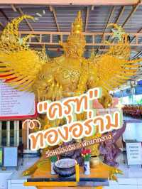 Unseen วัดงาม...ครุฑสีทองอร่ามใจกลางเมืองพัทยา 
