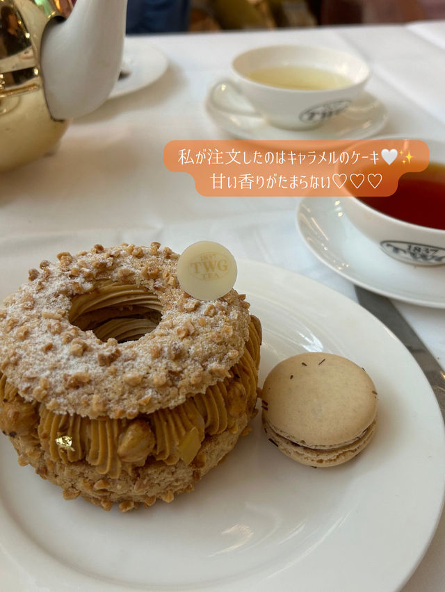 シンガポールTWG Teaアフターヌーン