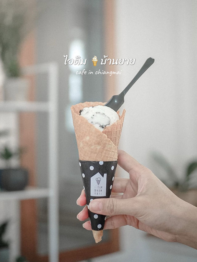 ไอติมบ้านยาย : คาเฟ่ไอติมโฮมเมด เชียงใหม่