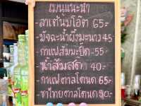 คาเฟ่แบบบ้านๆ  ณ นายายอาม 