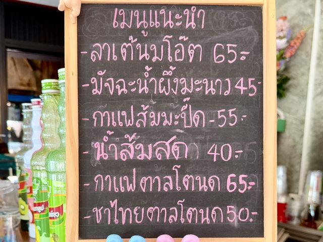 คาเฟ่แบบบ้านๆ  ณ นายายอาม 