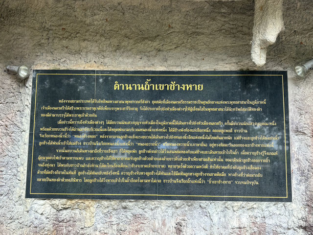 เที่ยวถ้ำเขาช้าง