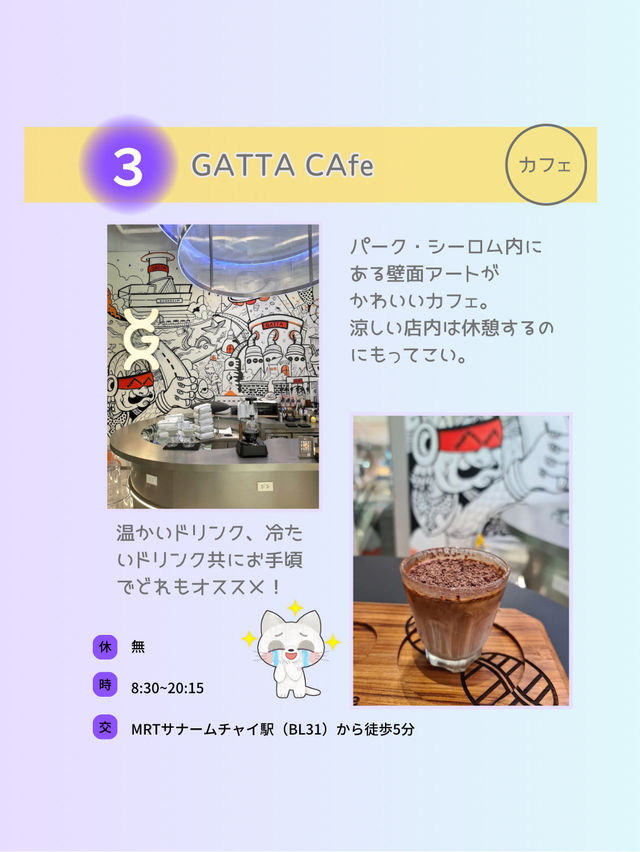 【タイ バンコク】人気のエリア“シーロム周辺”のオススメを紹介！