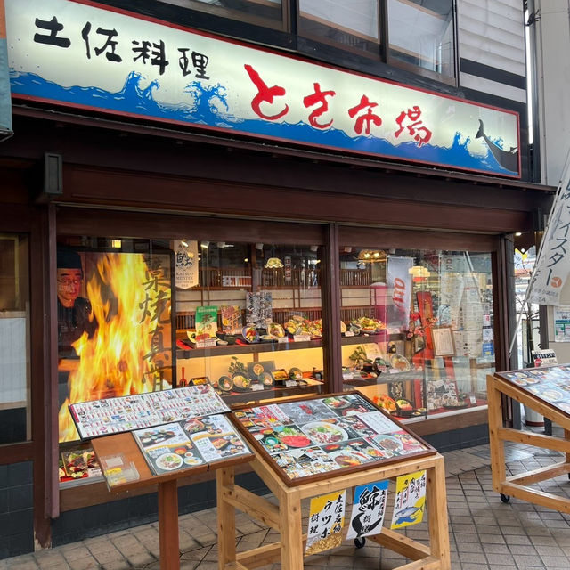 【高知】とさ市場🍽️