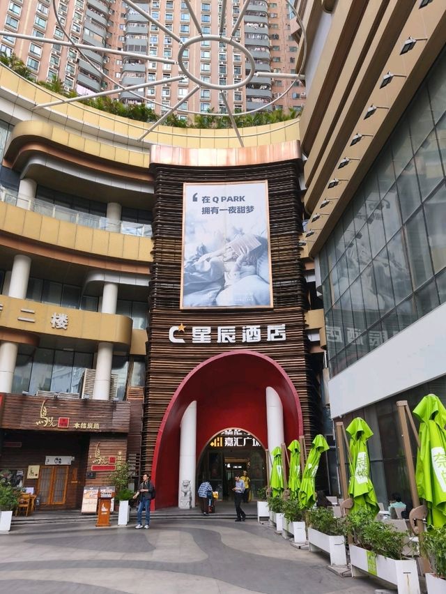 很有五星級氣派的性價比酒店