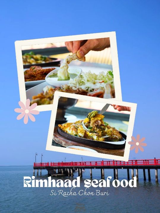 💢 ร้านริมหาดซีฟู้ดส์ ศรีราชา