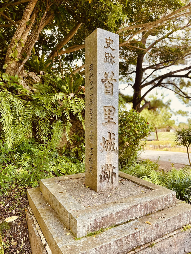 首里城公園