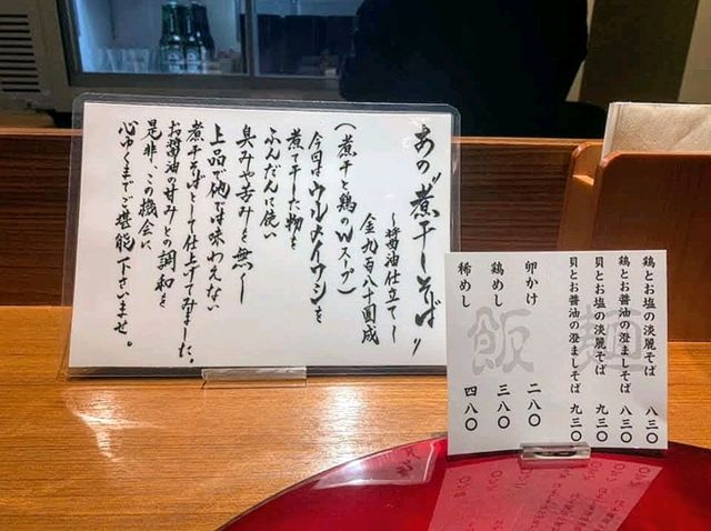 宛如時尚板前料理的雞肉拉麵店---麵雞佰雞 Mendori Hyakkei