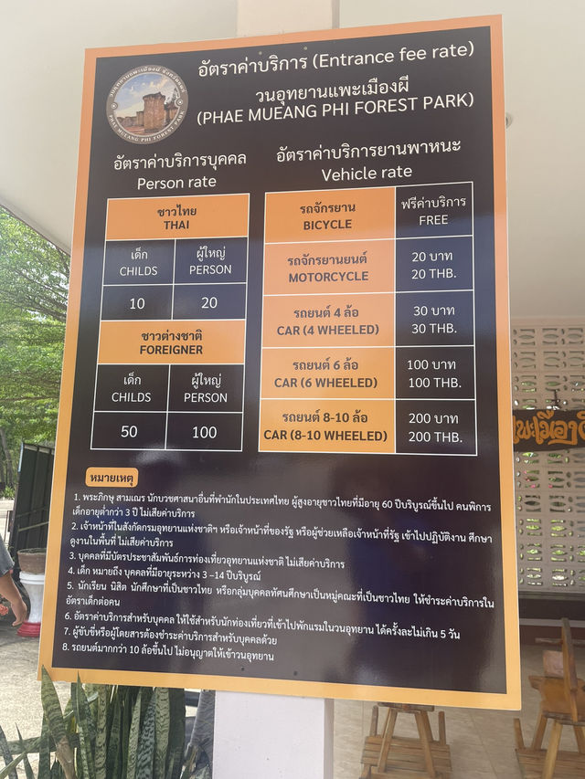 แพะเมืองผี 📍 Phae Mueang Phi Forest Park แพร่