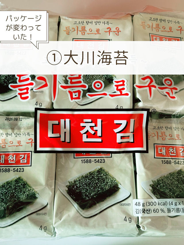 【韓国🇰🇷ソウル】食品系お土産🍟おすすめ⑤選