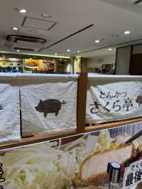 【大阪/梅田】茶美豚とんかつ専門店