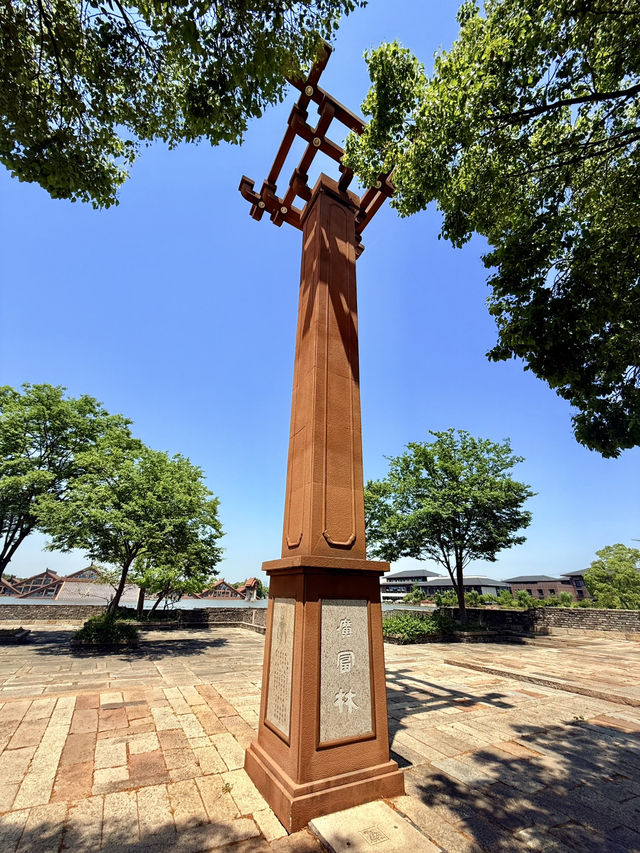 上海廣富林文化遺址