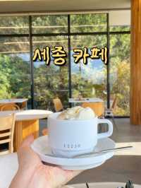 자연 속 여유를 담은 세종 대형카페 