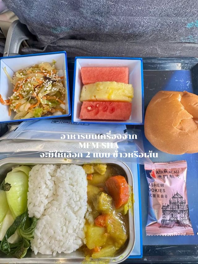 รีวิวสายการบินแอร์มาเก๊า ✈️