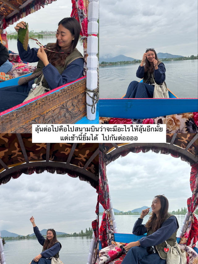 EP.6 ทริปแคชเมียร์ จะได้เป็นนักท่องเที่ยวกี่โมง 🇮🇳