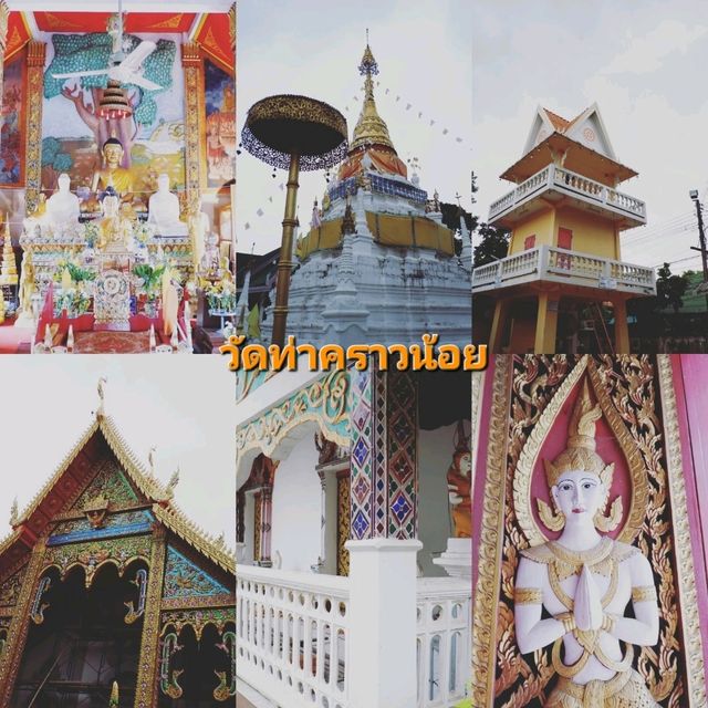 ไหว้พระเก้าวัด วัดท่าคราวน้อย ลำปาง