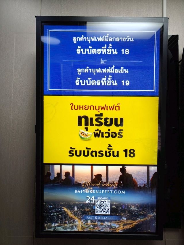 “บุฟเฟ่ต์ทุเรียนโรงแรมใบหยก 2568” 🍽️