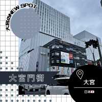 【埼玉/大宮🇯🇵】大宮のニュースポット🆕大宮門街