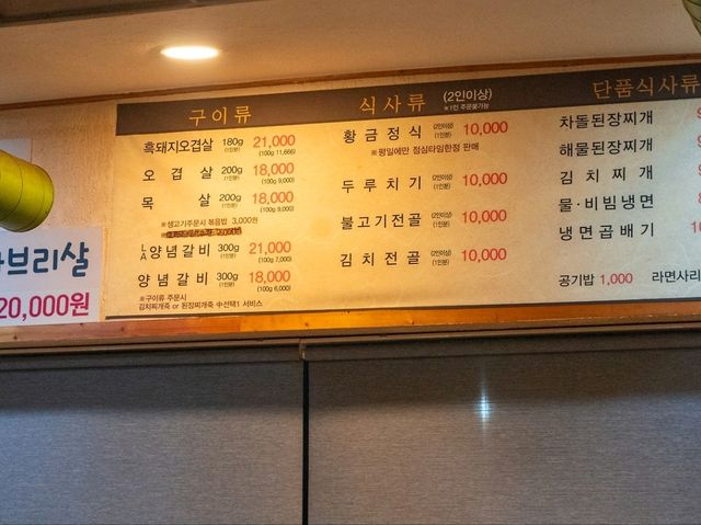 황금돈가