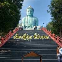 เที่ยวญี่ปุ่น ที่ลำปาง