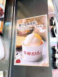  香港老字號公和出咗雪糕🤩仲有奶凍‼️