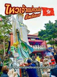 ขอยังไงก็สำเร็จ แชร์วิธีการไหว้ที่ถูกต้อง