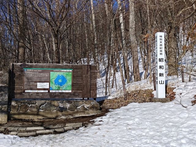 北海道景點｜日本最新活火山~堪稱日本地質學上的奇蹟—北海道昭和新山