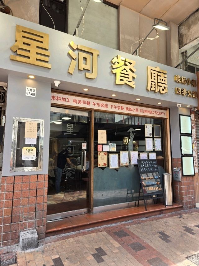 馳名焗豬?