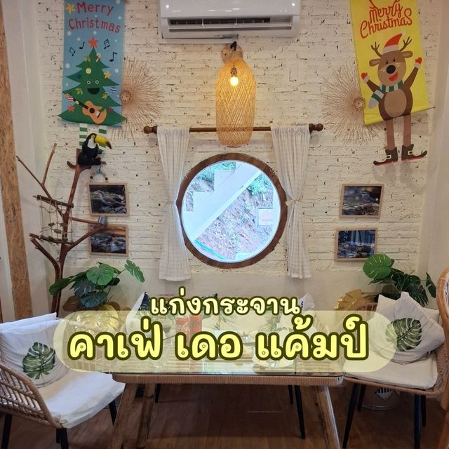 คาเฟ่ เดอ แค้มป์ @ แก่งกระจาน