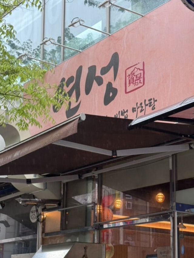 양꼬치 맛집은 앞으로 여기!!