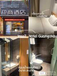 Guangzhou : กวางจายยยยยย เที่ยวแบบไม่แพลน