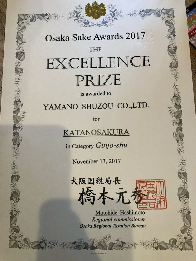 Where Rice Becomes Gold – A Taste of Tradition in Katano