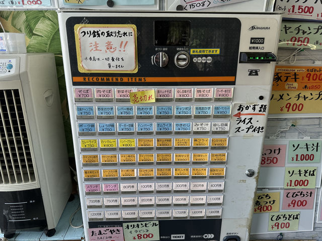 【高良食堂｜那覇市若狭】 朝からがっつり食べられる！地元に愛されるボリューム満点の老舗食堂