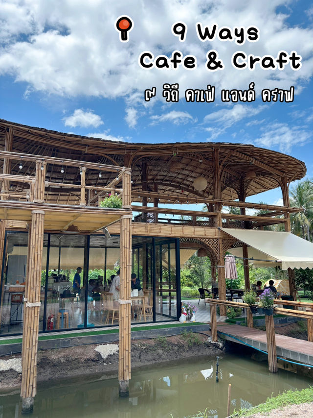 𝟗 𝐖𝐚𝐲𝐬 𝐂𝐚𝐟𝐞 𝐚𝐧𝐝 𝐂𝐫𝐚𝐟𝐭 🍹🌴🎋