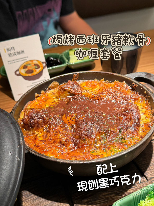 深圳必吃❗️7天熟成咖喱專門店❗️
