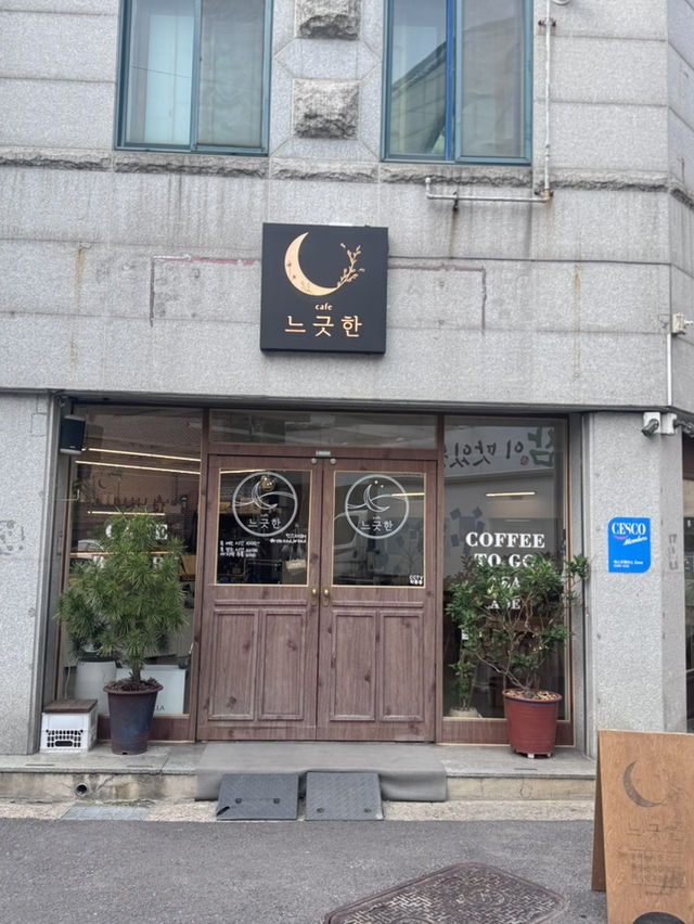 광주 일곡동 느긋한 시간을 보내고 싶다면,카페 느긋한