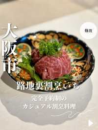 【大阪・難波】完全予約制のカジュアル割烹料理「路地裏割烹いち」