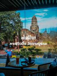 คาเฟ่พันธุ์ไทย หน้าวัดราษบูรณะ