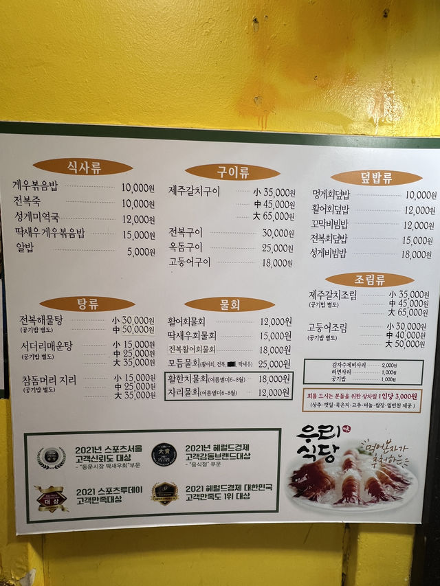 제주도 여행 2일차🌴🌊