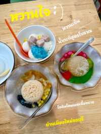 ร้านขนมหวานน้ำกะทิโบราณ ย่านเมืองใหม่ชลบุรี