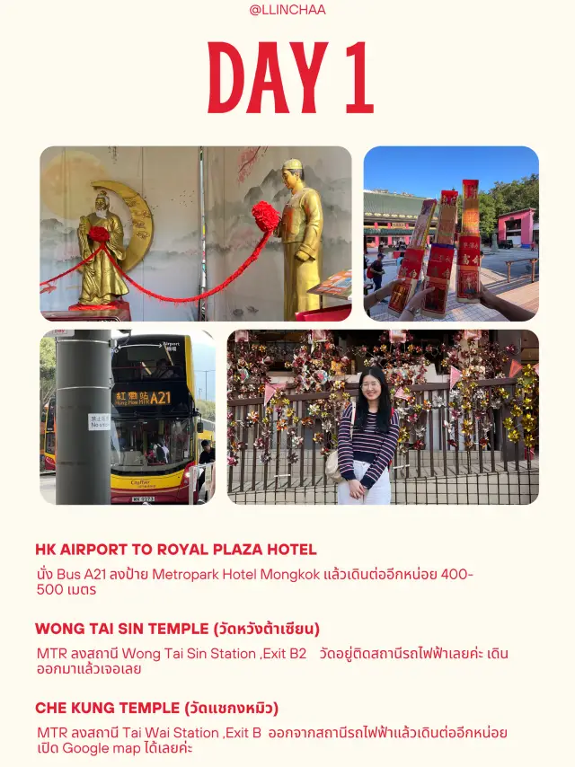 Hong Kong 3 Nights 4 Days Travel Plan